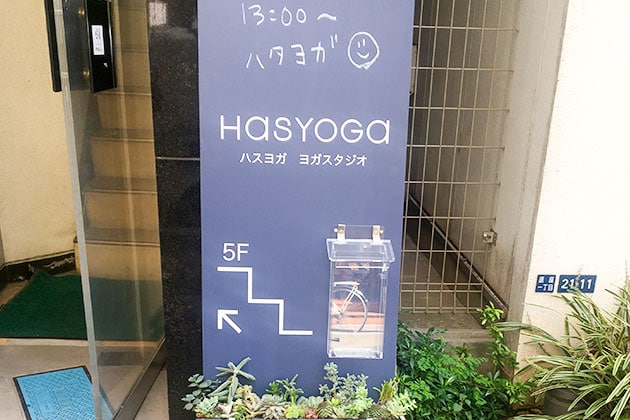 ハスヨガ 銀座 看板