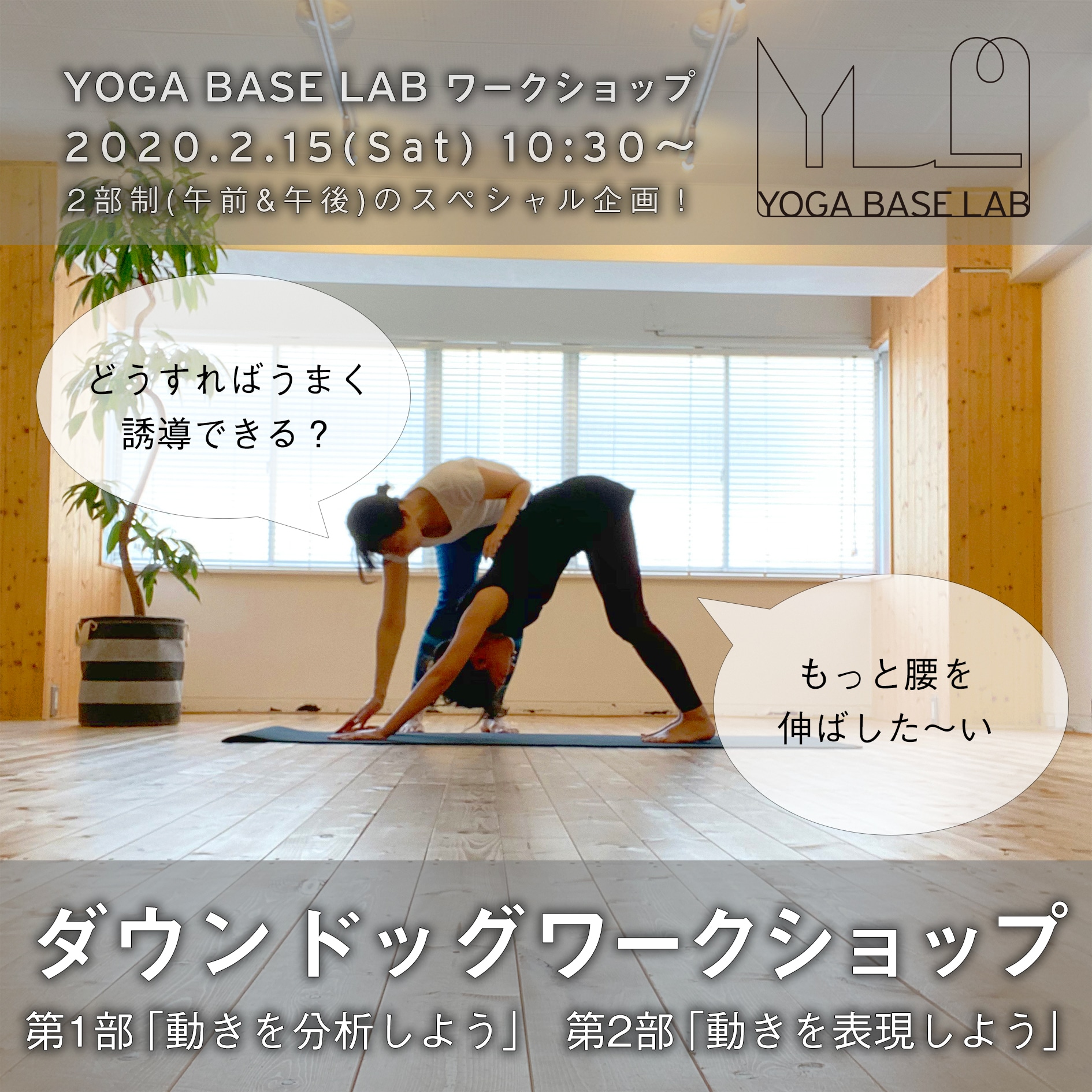 ヨガ 銀座 少人数制 ヨガスタジオ パーソナルヨガ