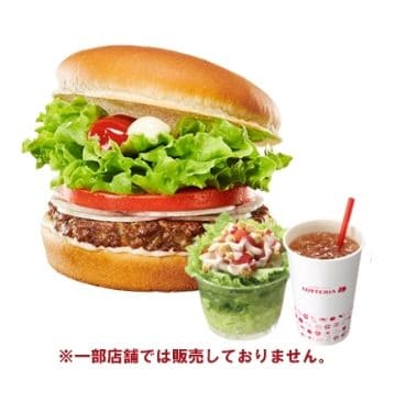 ロッテリアソイ野菜紹介