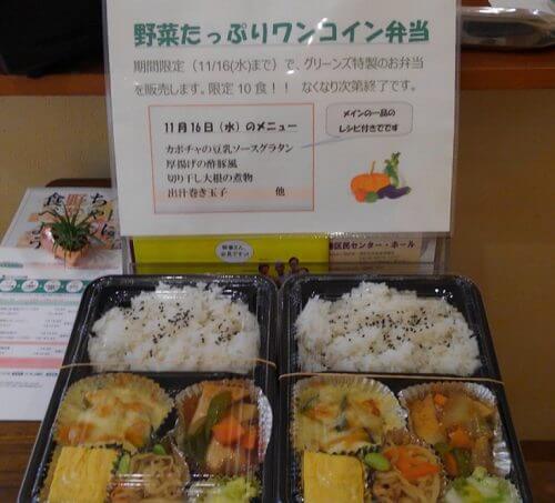 お弁当