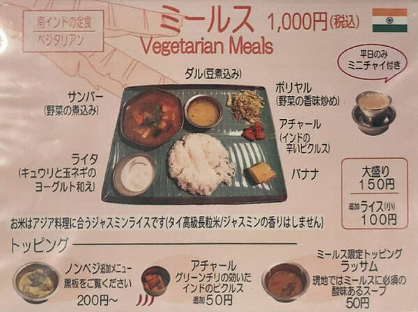 メニュー