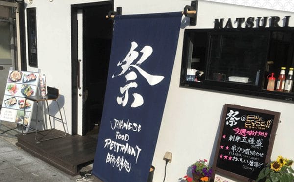 店