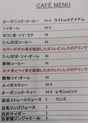 ドリンクメニュー
