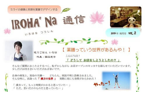 大阪、北摂地域☆茨木市のベジタリアン対応レストラン、カフェ２店 20