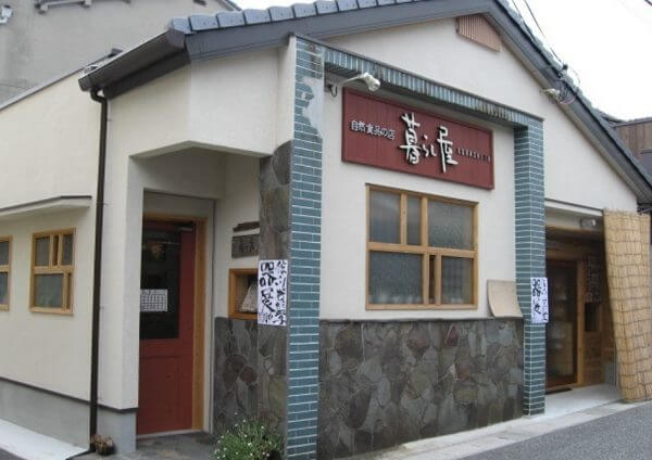 店