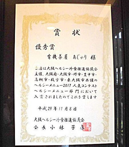 賞状