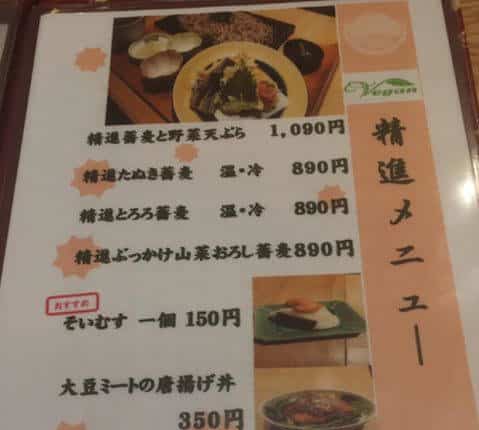 メニュー